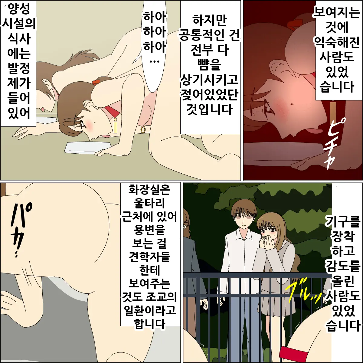 Koya No Naka No Mizuki